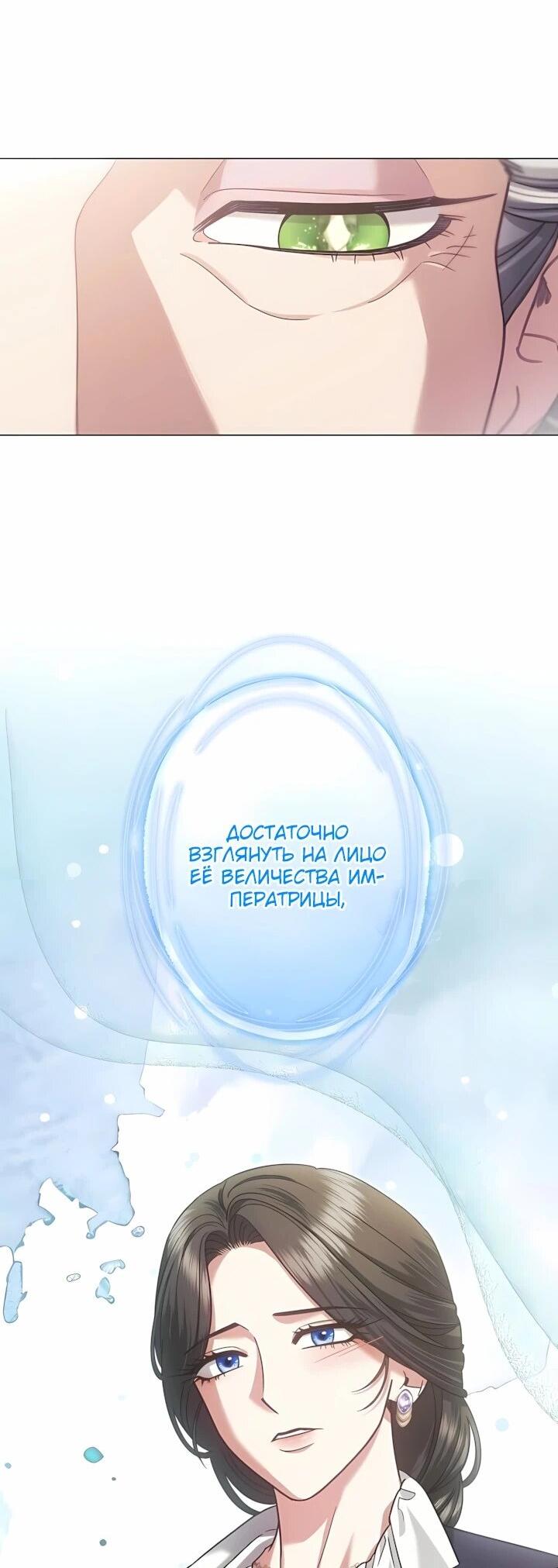Манга Я стала младшей невесткой главных героев в захудалом обратном гареме - Глава 65 Страница 17