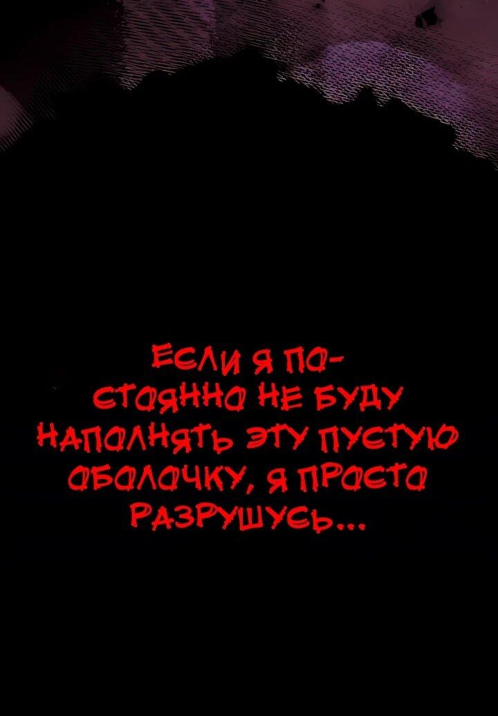 Манга Я стала младшей невесткой главных героев в захудалом обратном гареме - Глава 67 Страница 59