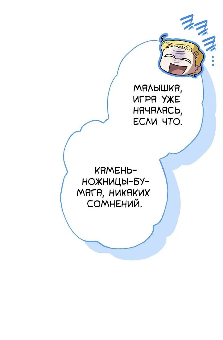 Манга Я стала младшей невесткой главных героев в захудалом обратном гареме - Глава 44 Страница 57