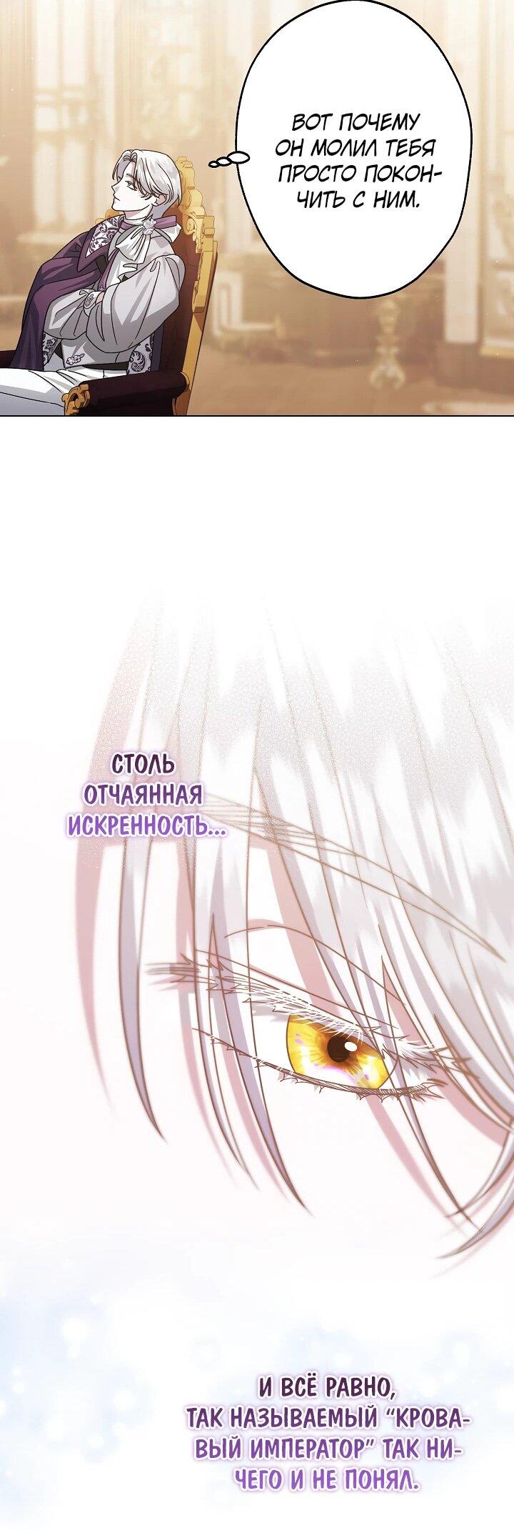 Манга Я стала младшей невесткой главных героев в захудалом обратном гареме - Глава 43 Страница 21