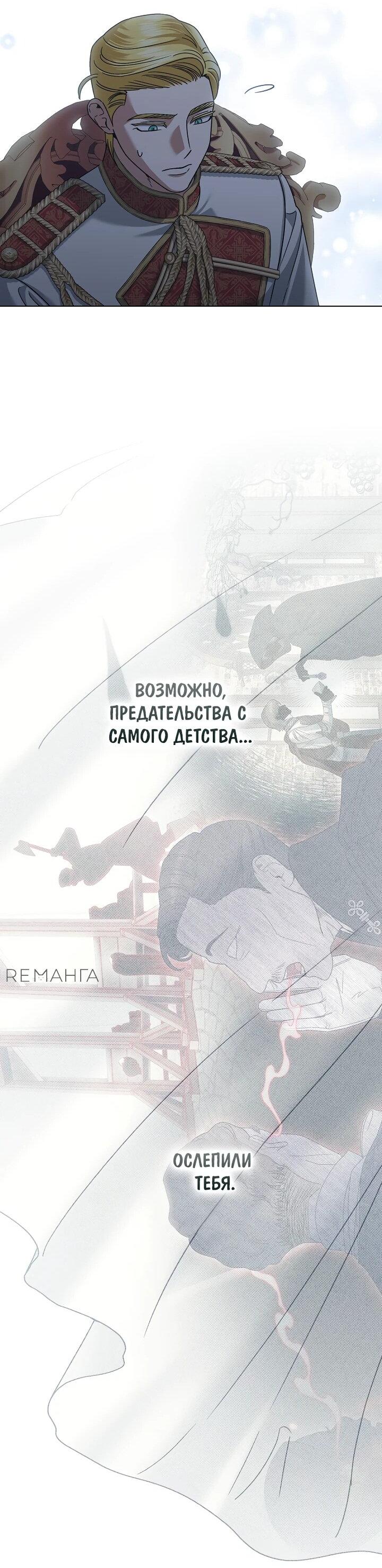 Манга Я стала младшей невесткой главных героев в захудалом обратном гареме - Глава 43 Страница 22
