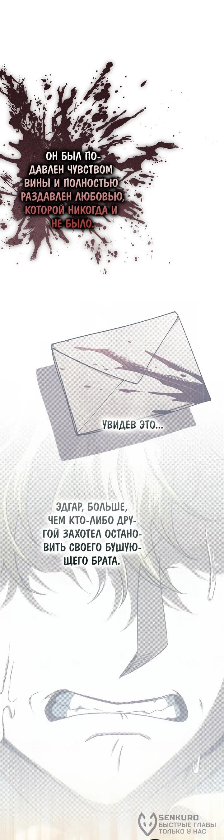 Манга Я стала младшей невесткой главных героев в захудалом обратном гареме - Глава 43 Страница 20
