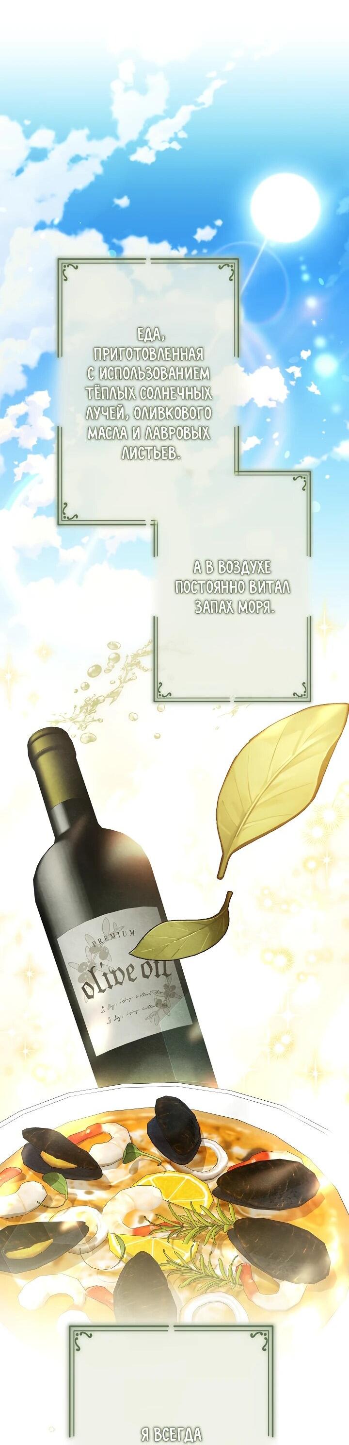 Манга Я стала младшей невесткой главных героев в захудалом обратном гареме - Глава 41 Страница 19