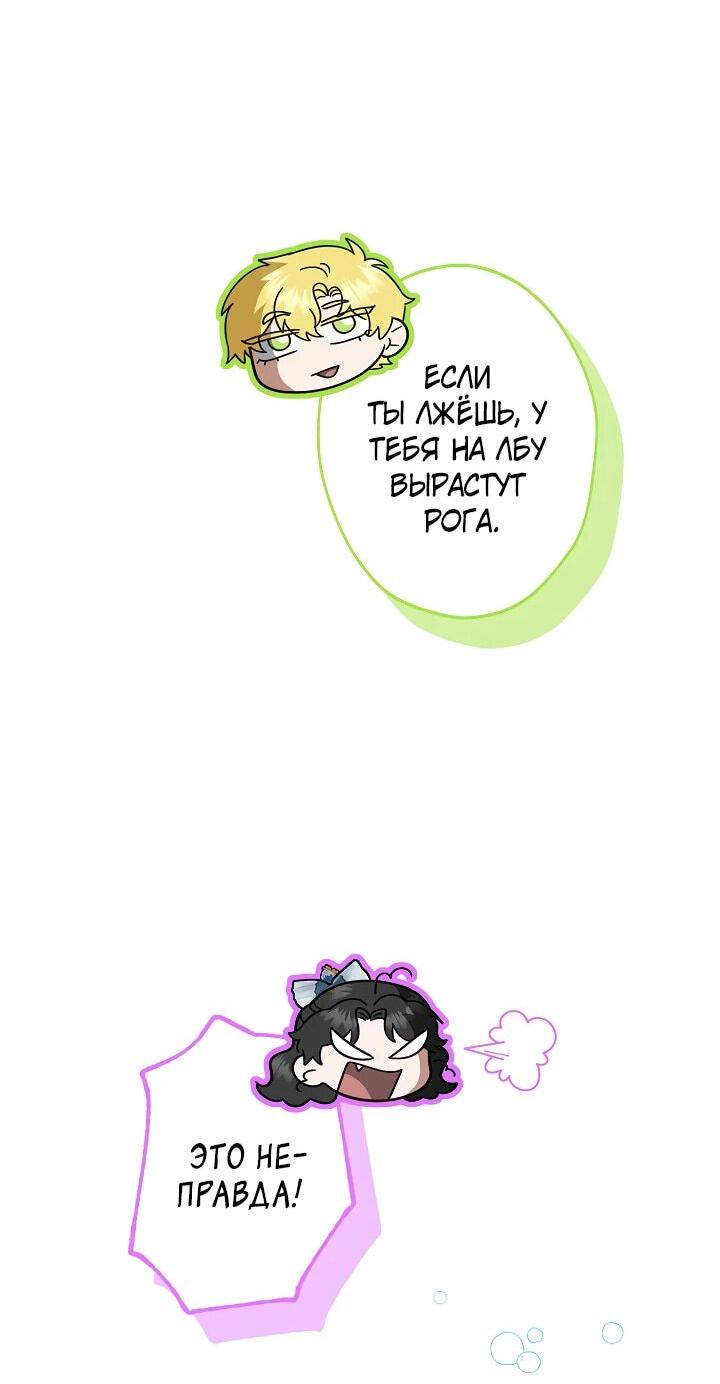 Манга Я стала младшей невесткой главных героев в захудалом обратном гареме - Глава 41 Страница 48