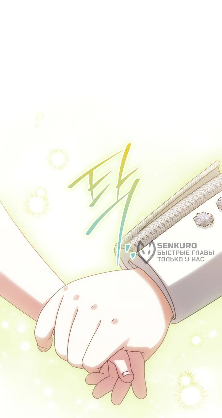 Манга Я стала младшей невесткой главных героев в захудалом обратном гареме - Глава 41 Страница 10