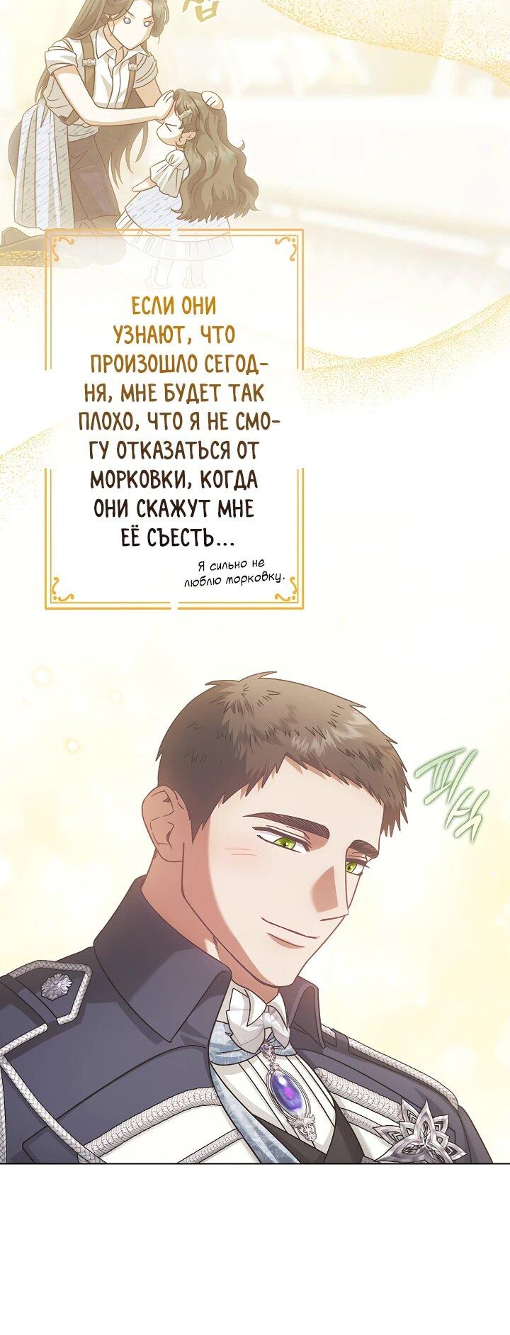 Манга Я стала младшей невесткой главных героев в захудалом обратном гареме - Глава 41 Страница 7