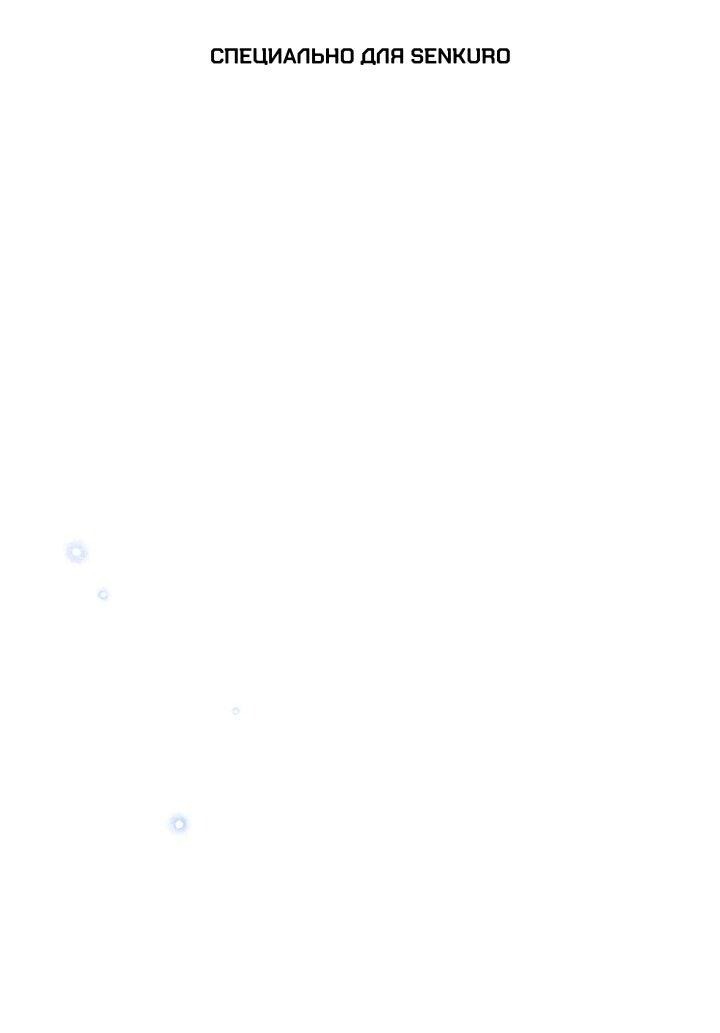 Манга Я стала младшей невесткой главных героев в захудалом обратном гареме - Глава 41 Страница 1