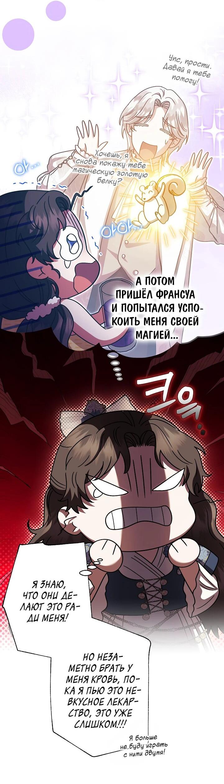 Манга Я стала младшей невесткой главных героев в захудалом обратном гареме - Глава 41 Страница 52