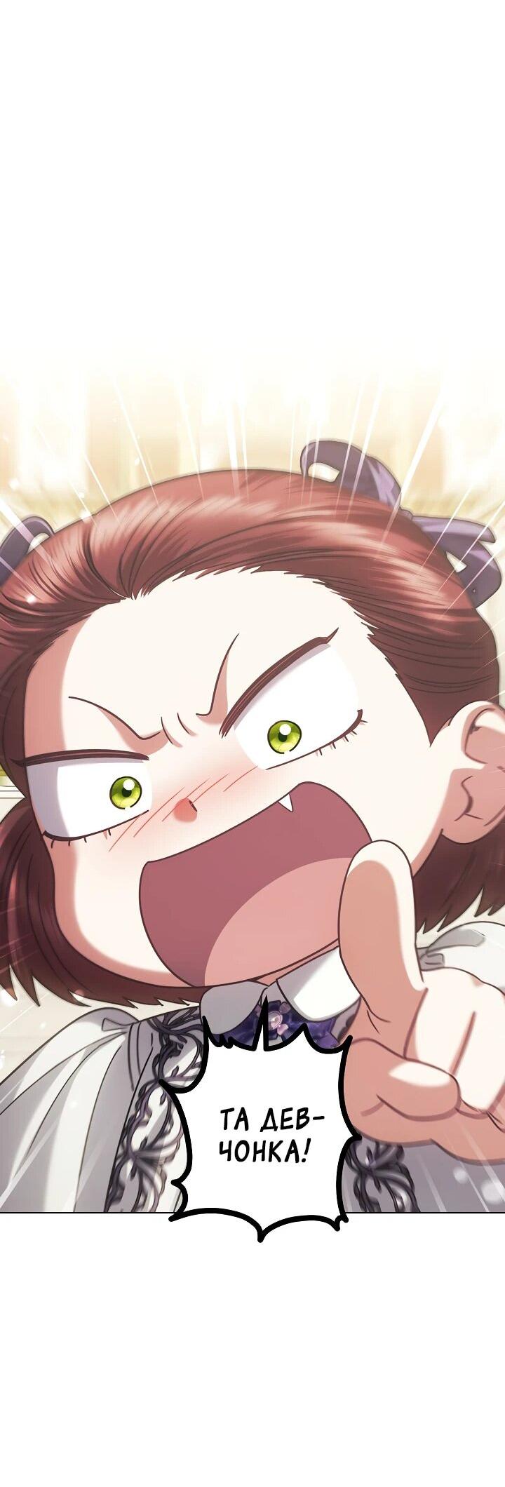 Манга Я стала младшей невесткой главных героев в захудалом обратном гареме - Глава 41 Страница 66