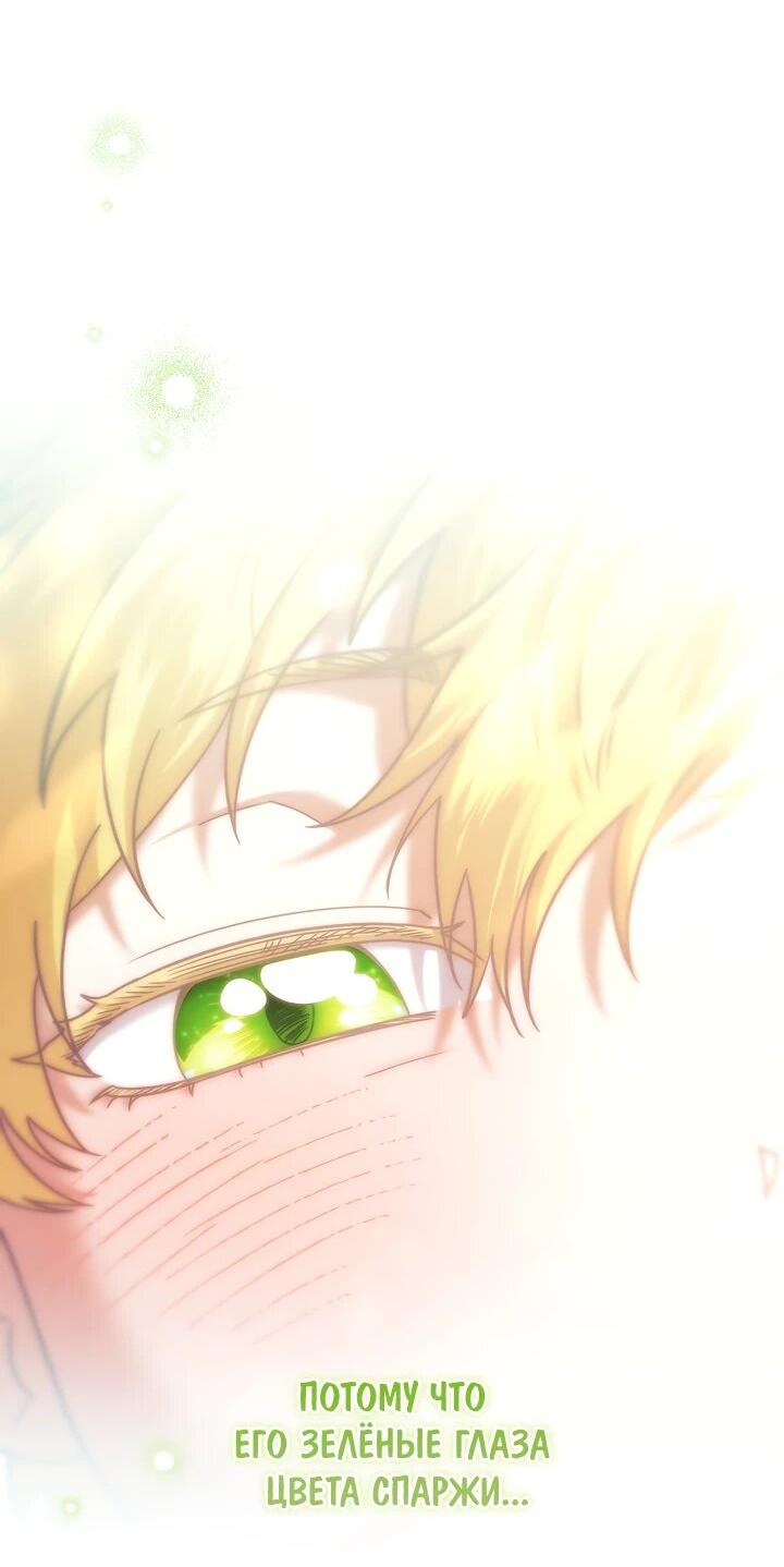 Манга Я стала младшей невесткой главных героев в захудалом обратном гареме - Глава 41 Страница 43