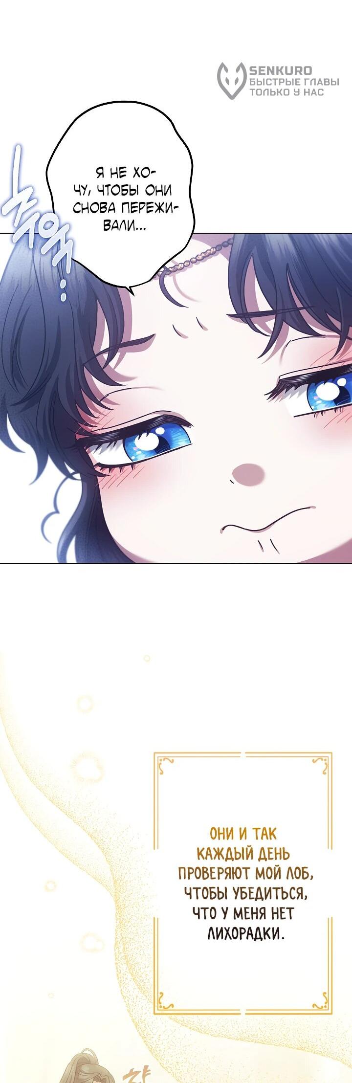 Манга Я стала младшей невесткой главных героев в захудалом обратном гареме - Глава 41 Страница 6