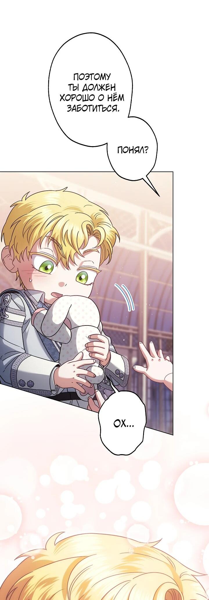 Манга Я стала младшей невесткой главных героев в захудалом обратном гареме - Глава 41 Страница 36