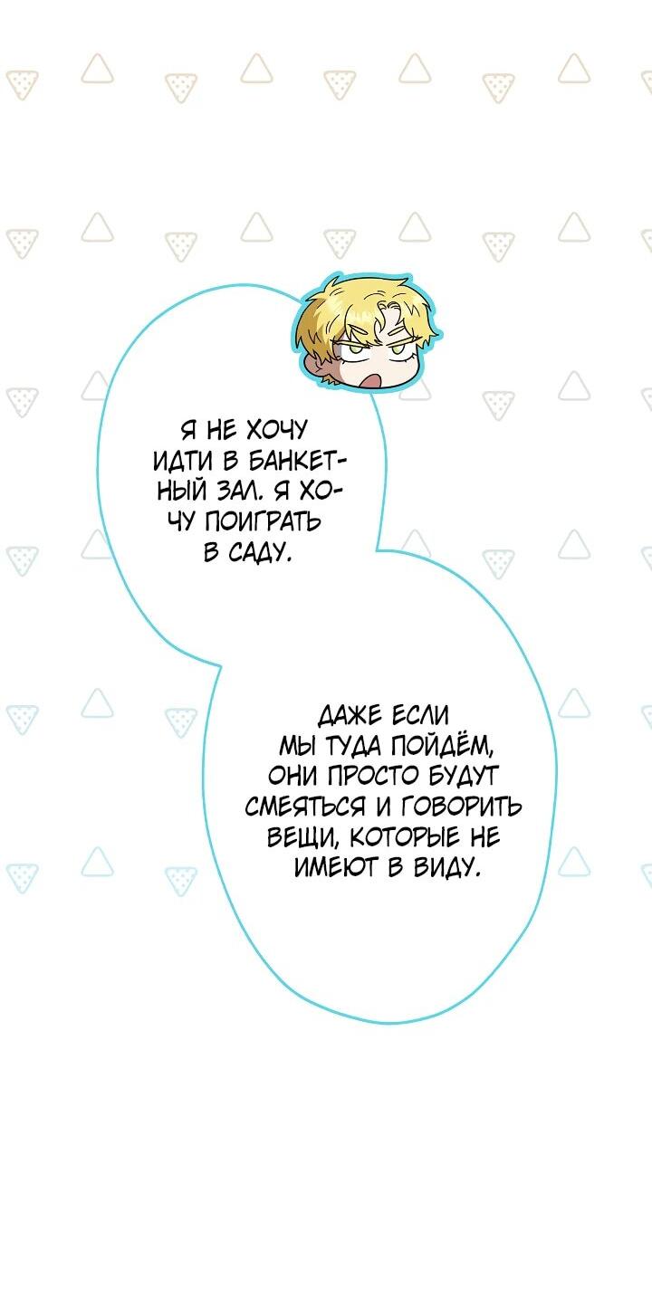 Манга Я стала младшей невесткой главных героев в захудалом обратном гареме - Глава 41 Страница 9