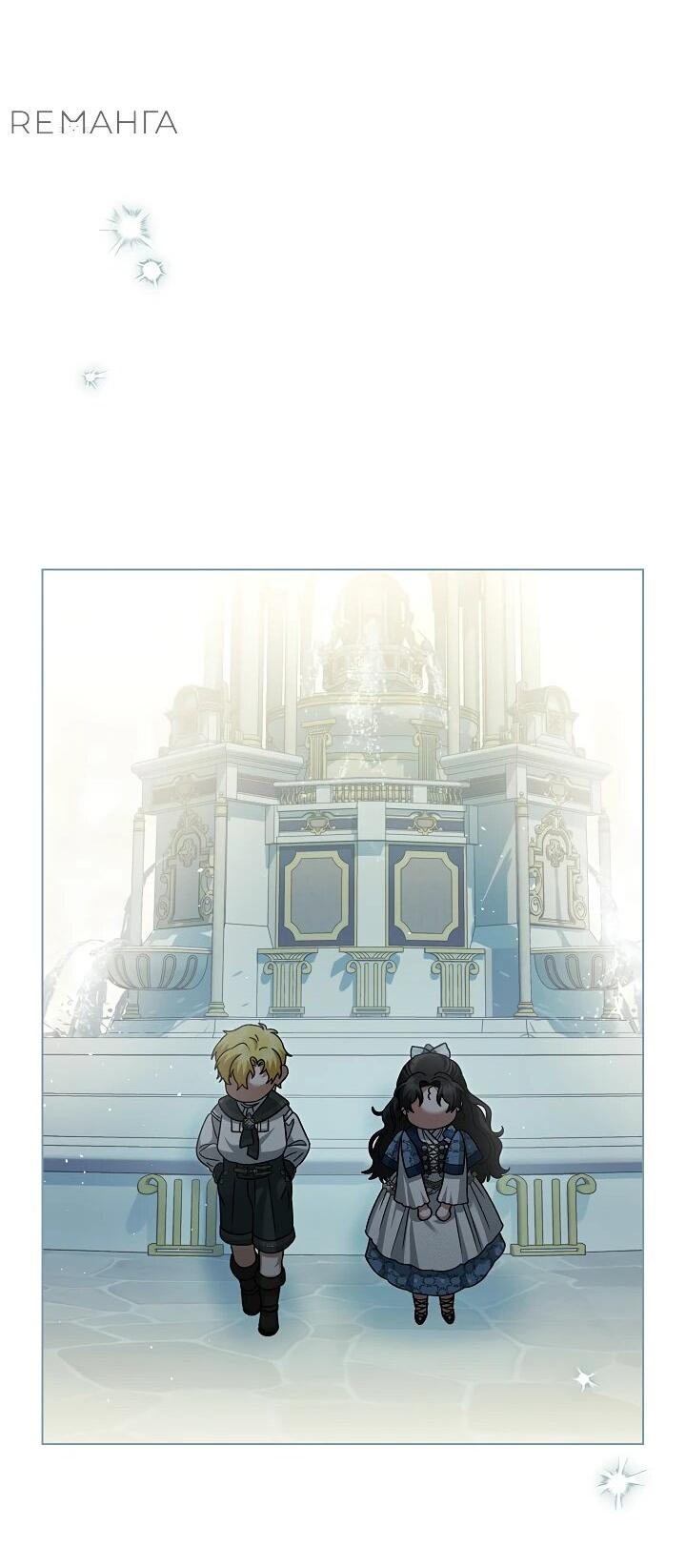 Манга Я стала младшей невесткой главных героев в захудалом обратном гареме - Глава 41 Страница 61