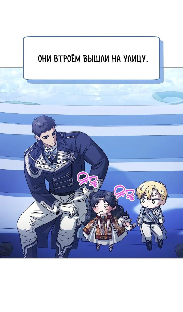 Манга Я стала младшей невесткой главных героев в захудалом обратном гареме - Глава 41 Страница 4