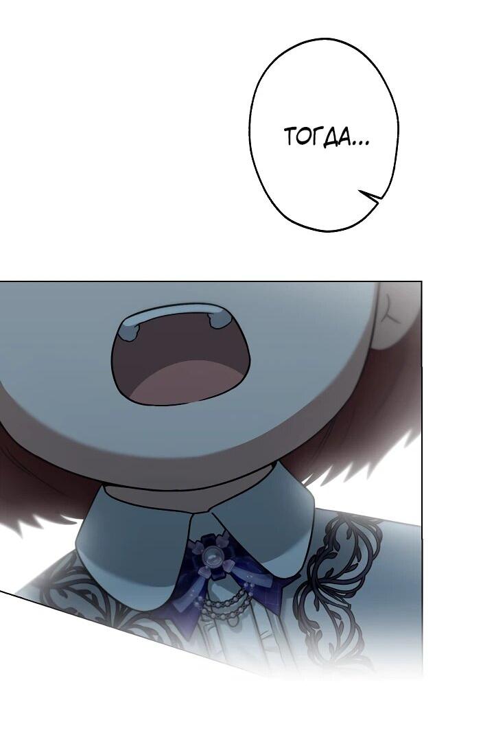 Манга Я стала младшей невесткой главных героев в захудалом обратном гареме - Глава 41 Страница 62