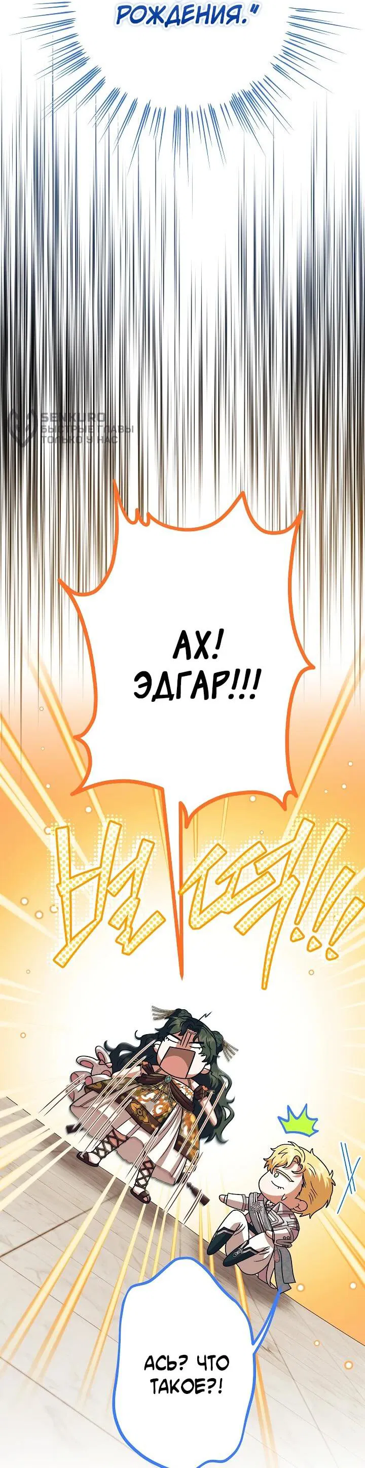 Манга Я стала младшей невесткой главных героев в захудалом обратном гареме - Глава 41 Страница 26