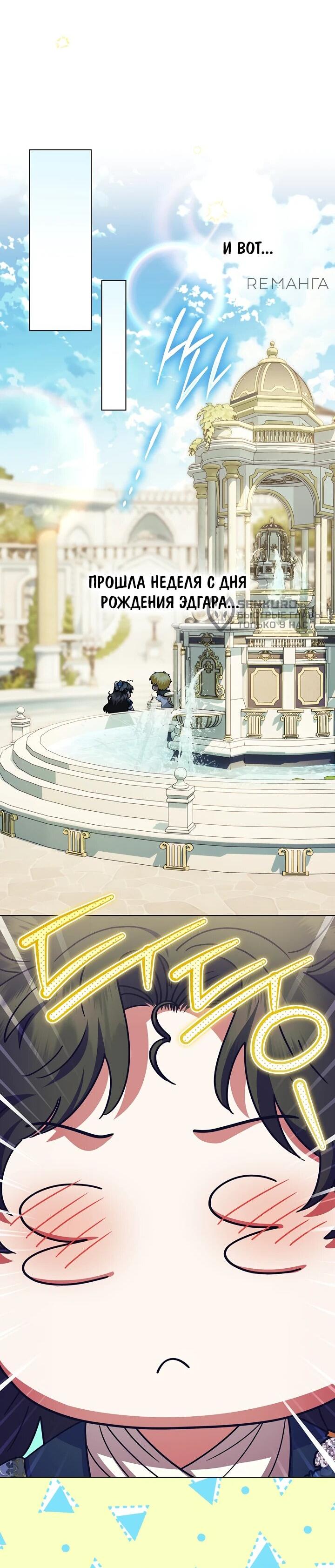 Манга Я стала младшей невесткой главных героев в захудалом обратном гареме - Глава 41 Страница 46