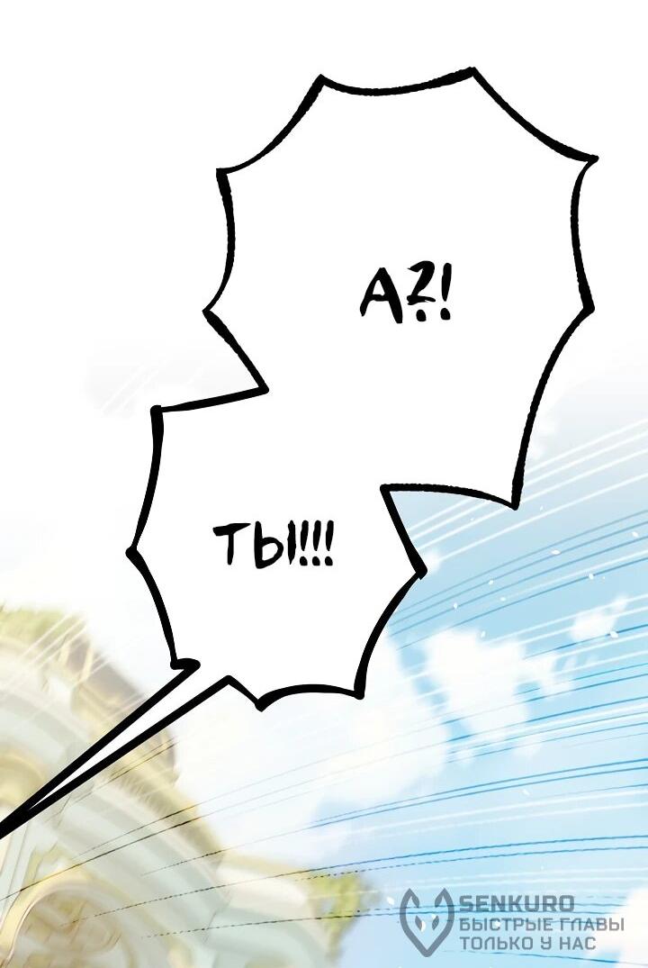 Манга Я стала младшей невесткой главных героев в захудалом обратном гареме - Глава 41 Страница 63