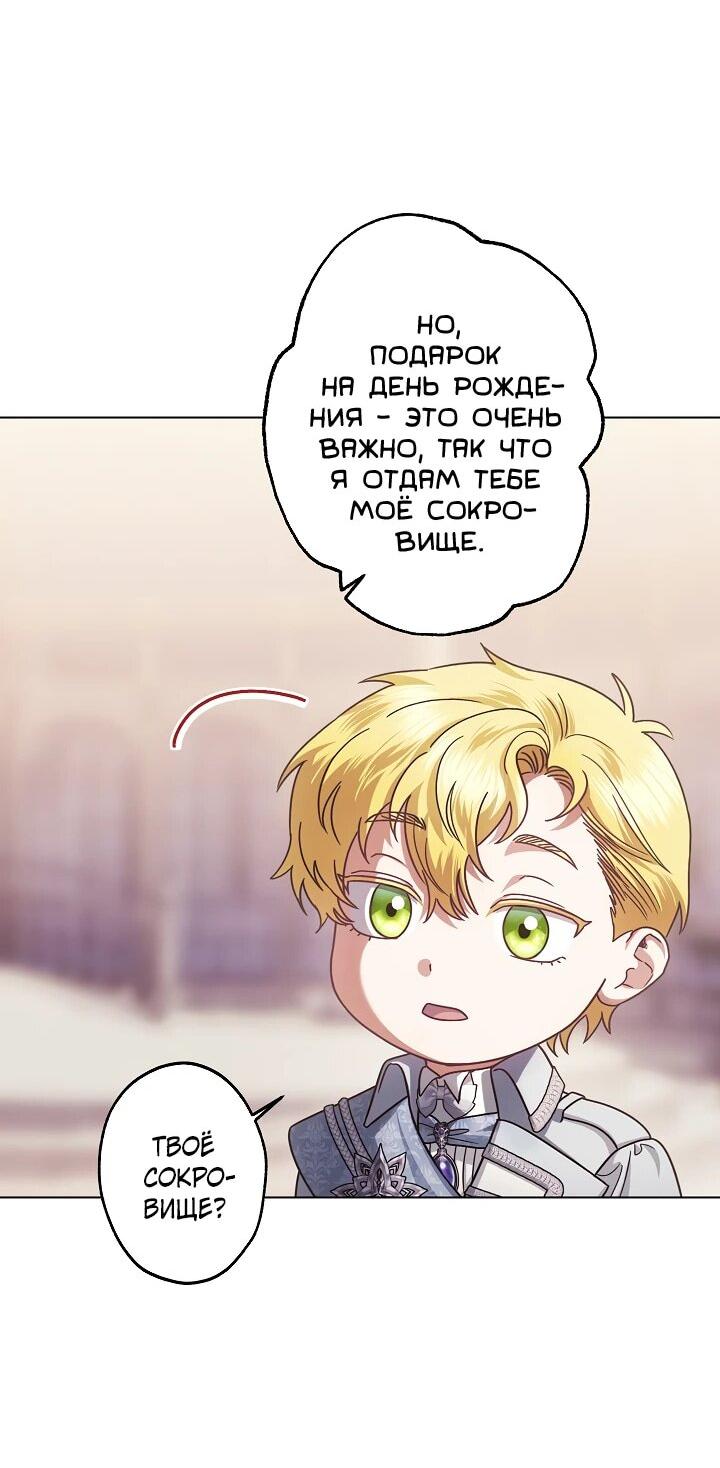 Манга Я стала младшей невесткой главных героев в захудалом обратном гареме - Глава 41 Страница 33