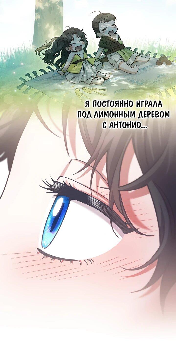 Манга Я стала младшей невесткой главных героев в захудалом обратном гареме - Глава 41 Страница 18