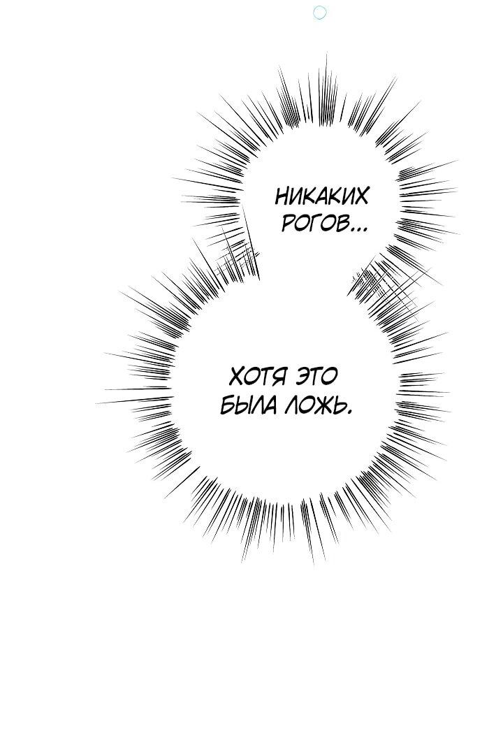 Манга Я стала младшей невесткой главных героев в захудалом обратном гареме - Глава 41 Страница 50