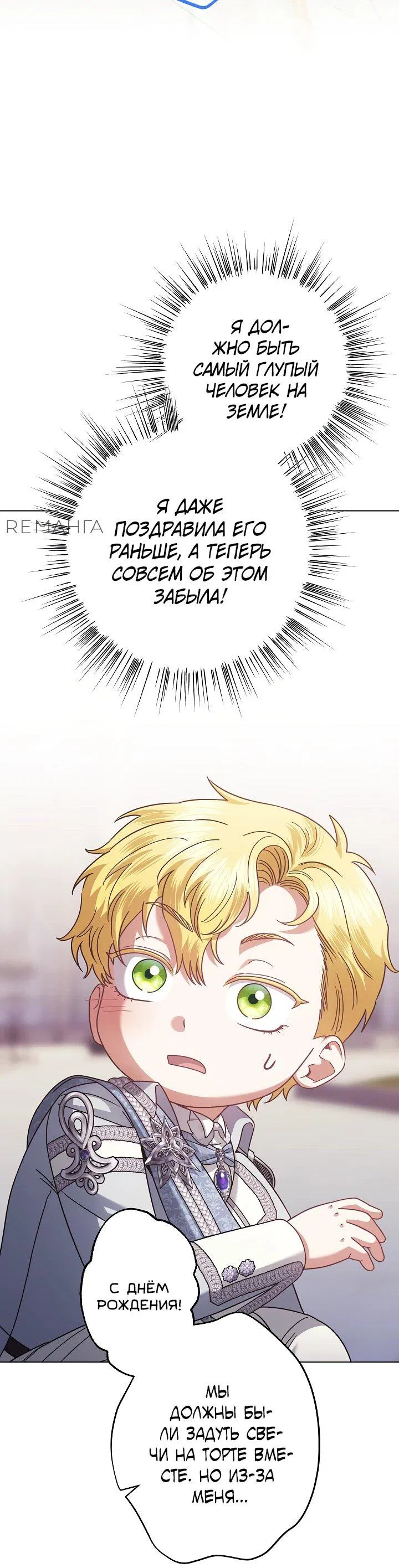 Манга Я стала младшей невесткой главных героев в захудалом обратном гареме - Глава 41 Страница 27