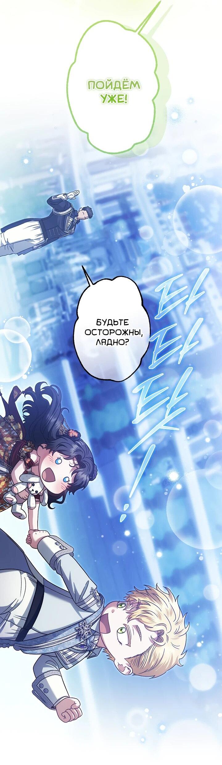 Манга Я стала младшей невесткой главных героев в захудалом обратном гареме - Глава 41 Страница 11