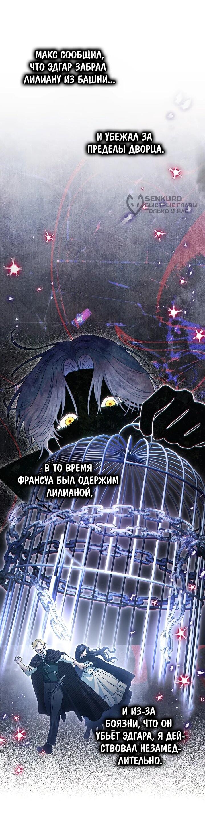 Манга Я стала младшей невесткой главных героев в захудалом обратном гареме - Глава 39 Страница 58