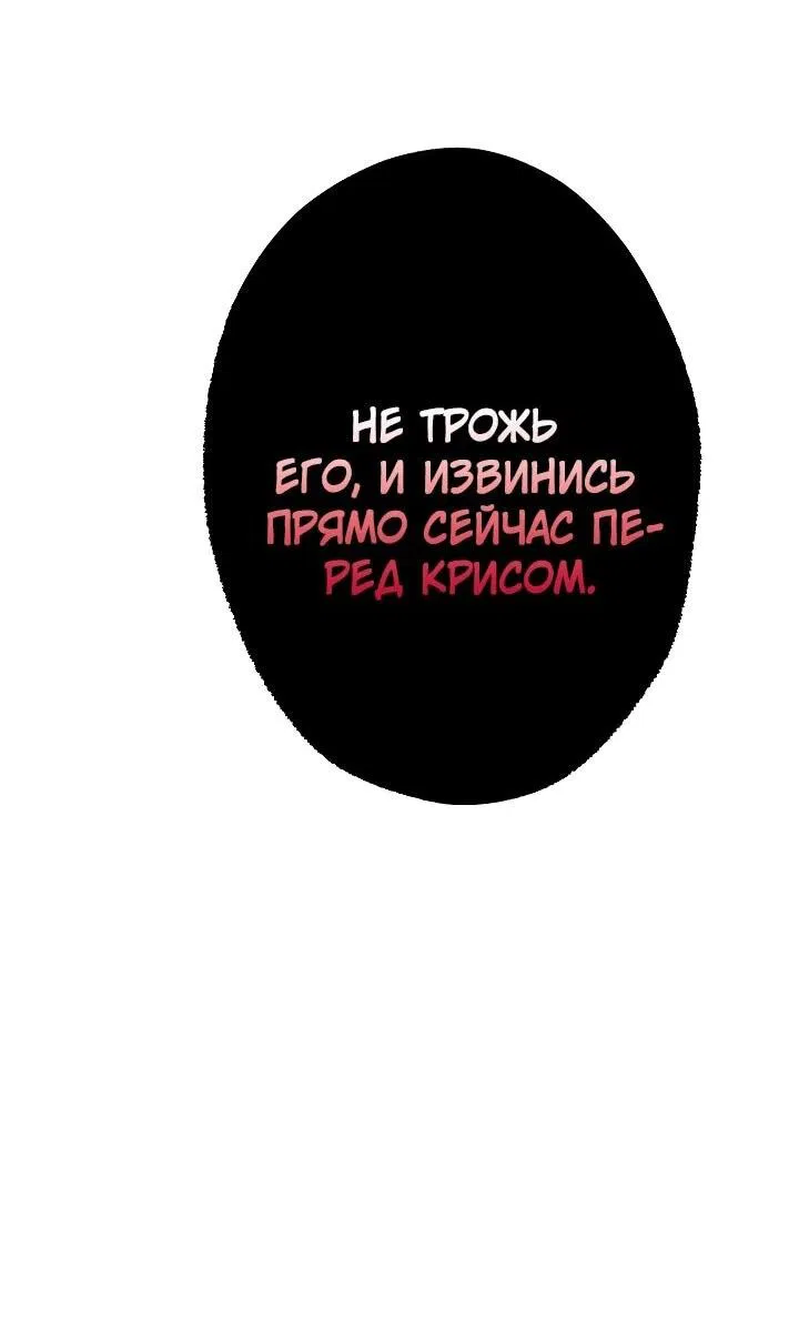 Манга Я стала младшей невесткой главных героев в захудалом обратном гареме - Глава 39 Страница 29