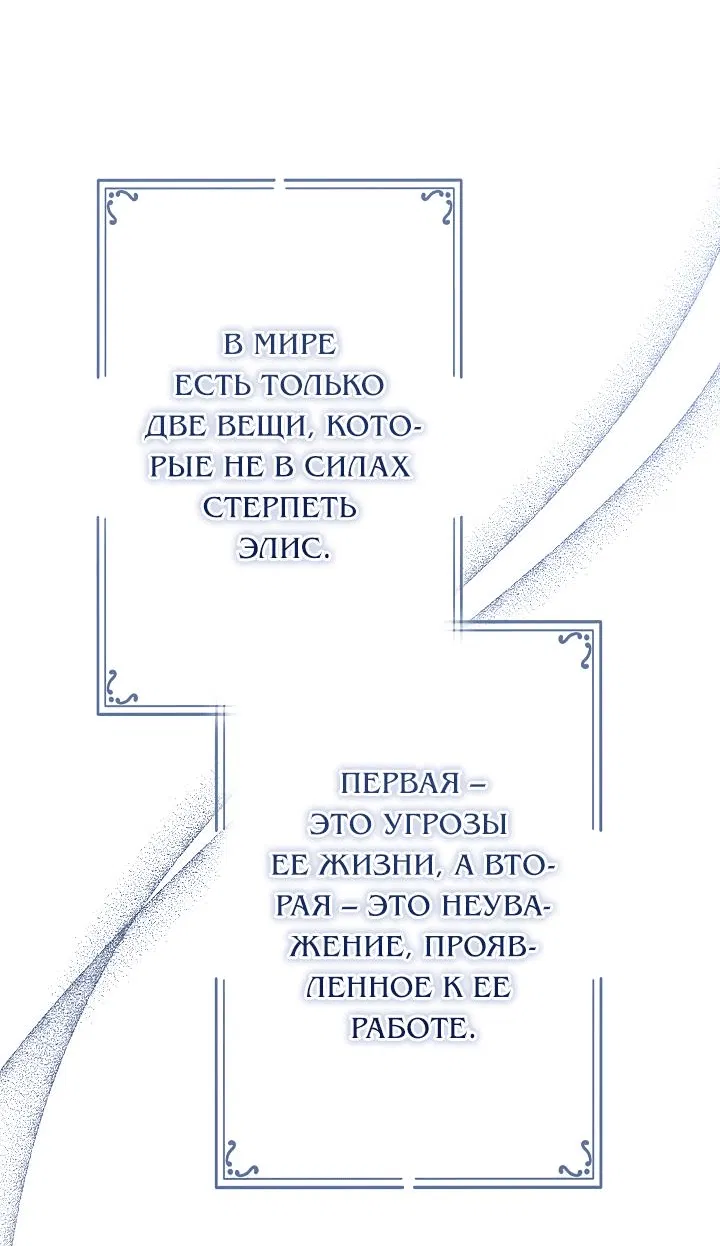 Манга Я стала младшей невесткой главных героев в захудалом обратном гареме - Глава 35 Страница 56