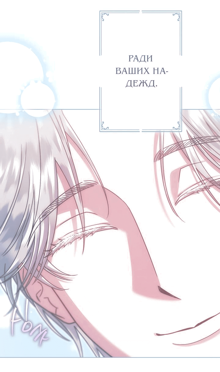 Манга Я стала младшей невесткой главных героев в захудалом обратном гареме - Глава 34 Страница 56