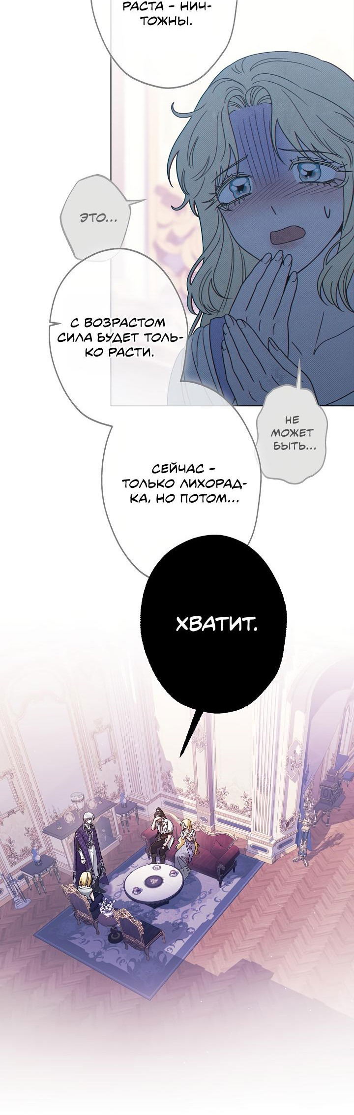 Манга Я стала младшей невесткой главных героев в захудалом обратном гареме - Глава 34 Страница 46