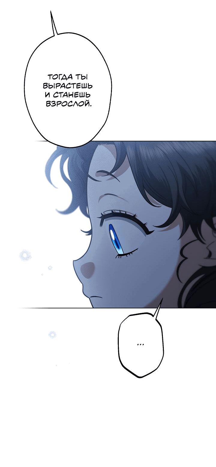 Манга Я стала младшей невесткой главных героев в захудалом обратном гареме - Глава 34 Страница 7