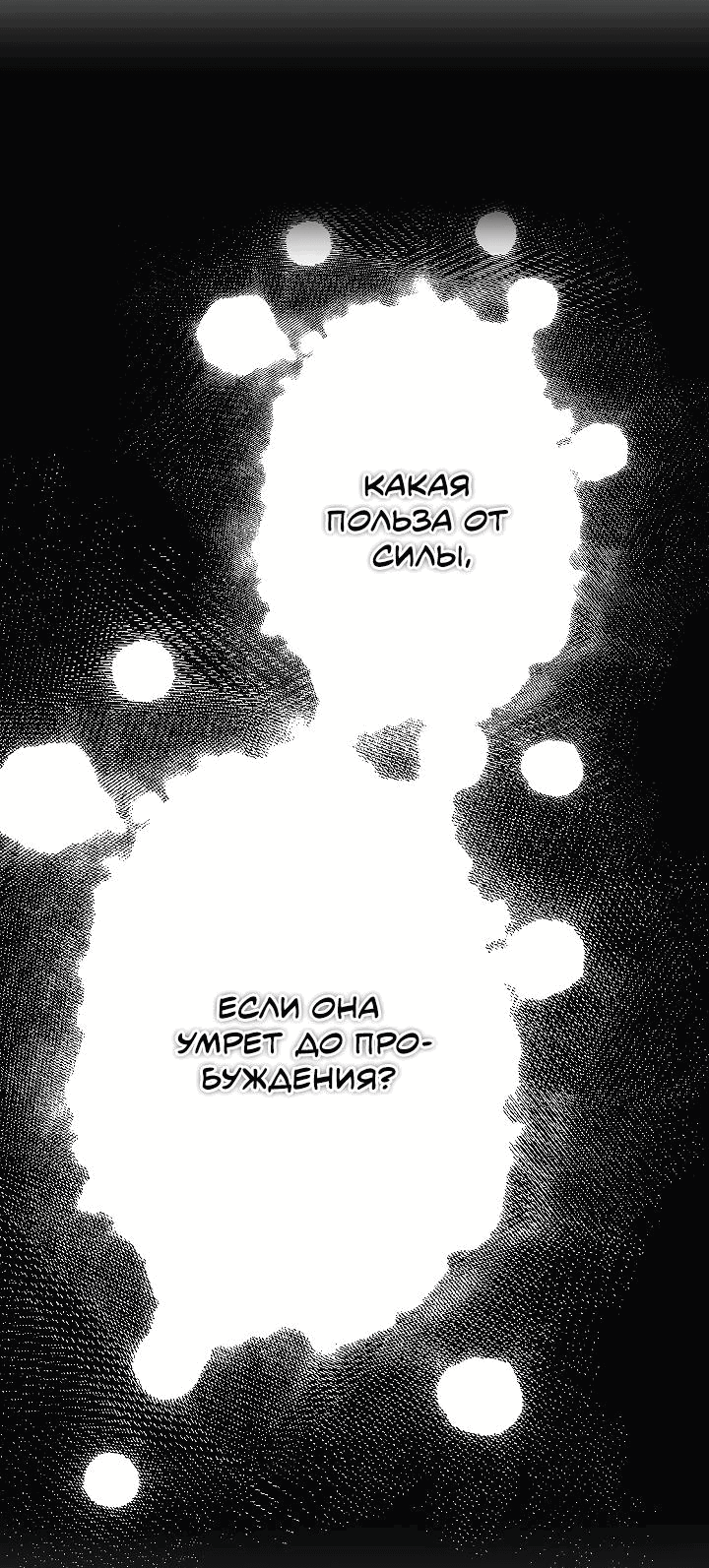 Манга Я стала младшей невесткой главных героев в захудалом обратном гареме - Глава 34 Страница 44