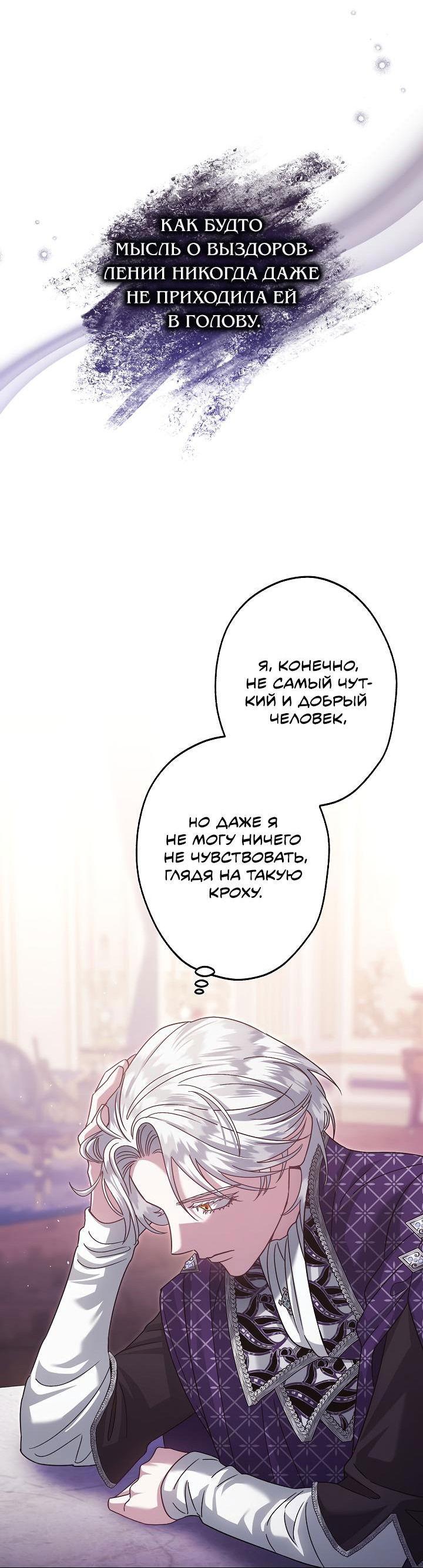 Манга Я стала младшей невесткой главных героев в захудалом обратном гареме - Глава 34 Страница 15