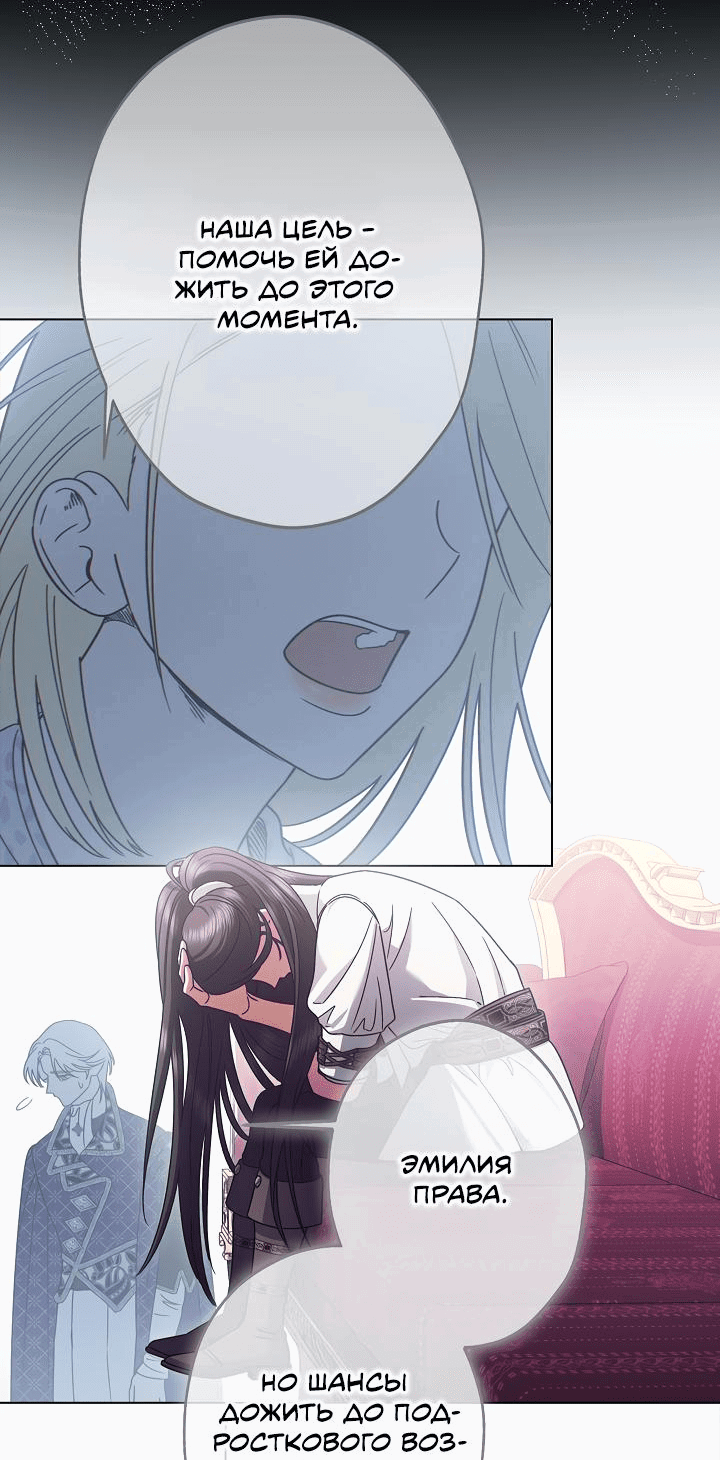 Манга Я стала младшей невесткой главных героев в захудалом обратном гареме - Глава 34 Страница 45