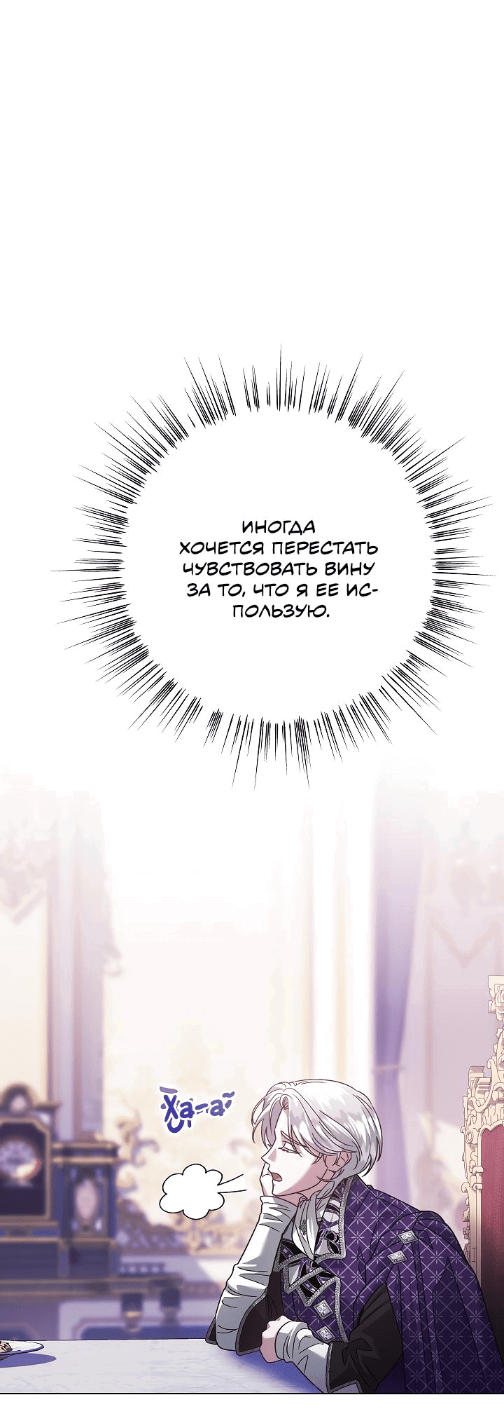 Манга Я стала младшей невесткой главных героев в захудалом обратном гареме - Глава 34 Страница 17