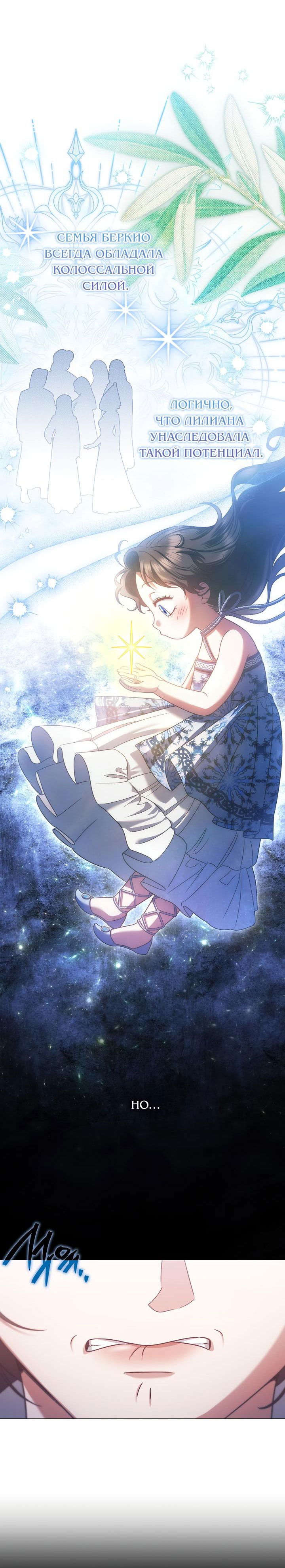 Манга Я стала младшей невесткой главных героев в захудалом обратном гареме - Глава 34 Страница 43