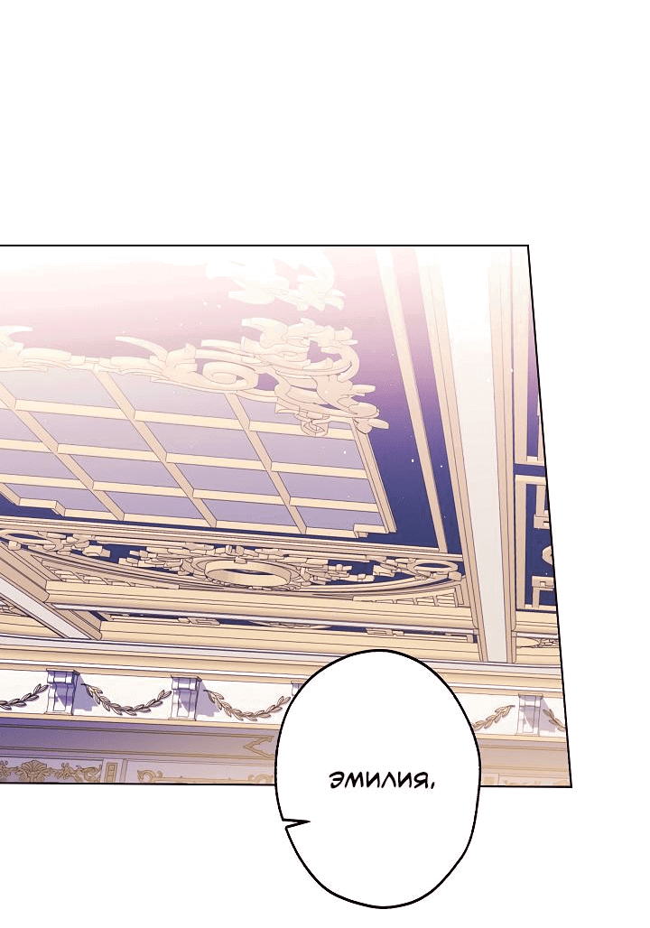 Манга Я стала младшей невесткой главных героев в захудалом обратном гареме - Глава 34 Страница 50