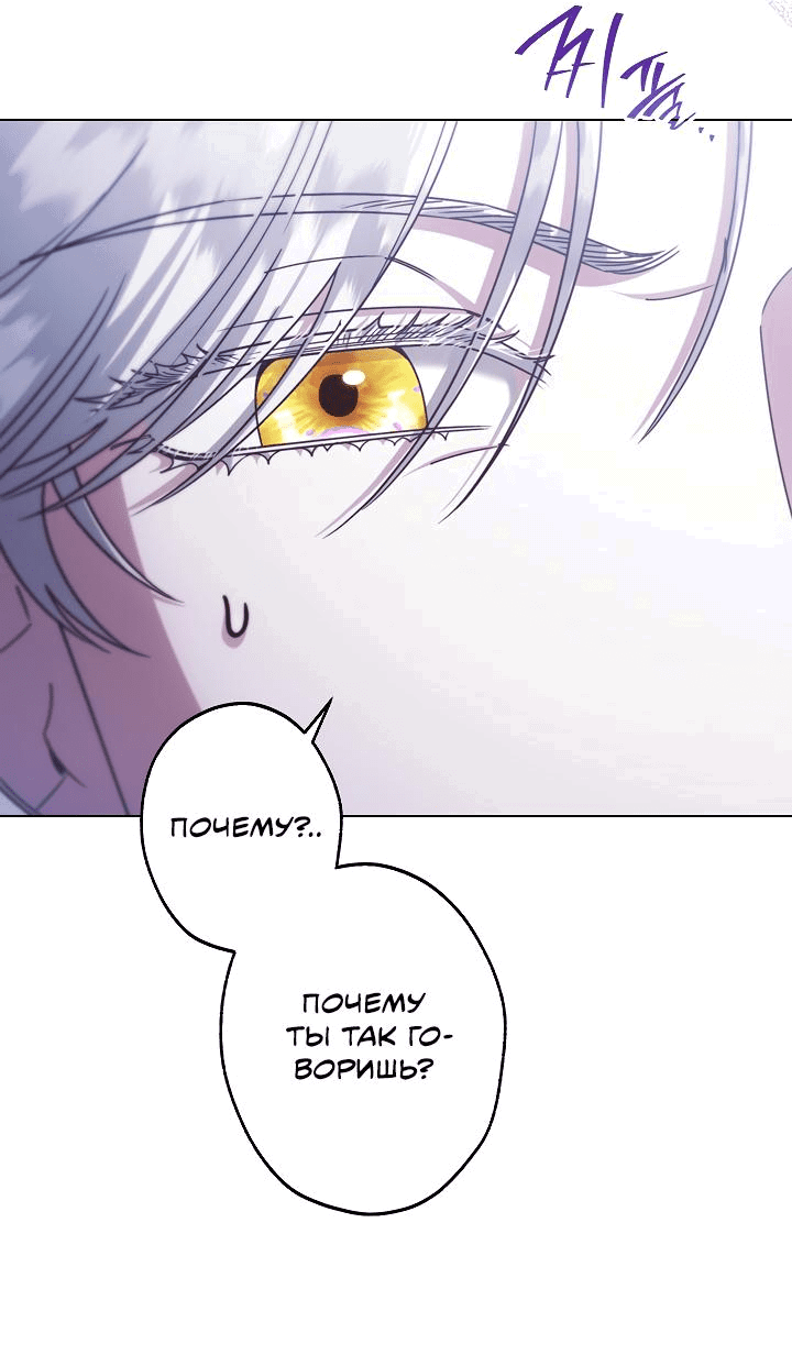 Манга Я стала младшей невесткой главных героев в захудалом обратном гареме - Глава 34 Страница 10