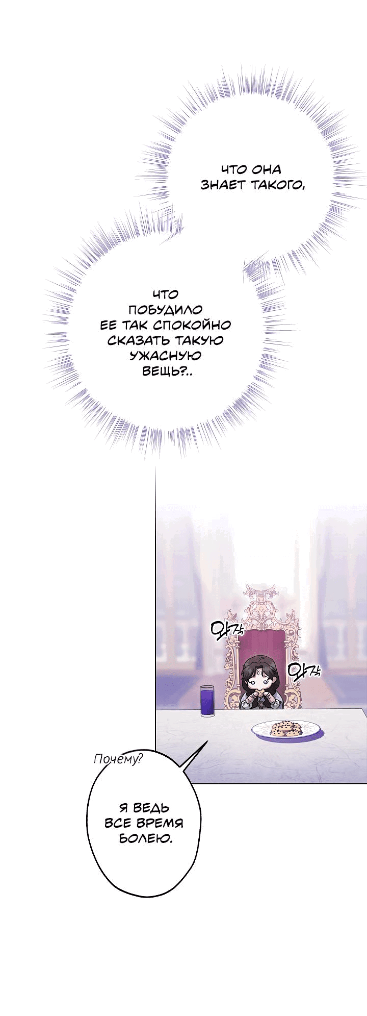 Манга Я стала младшей невесткой главных героев в захудалом обратном гареме - Глава 34 Страница 11