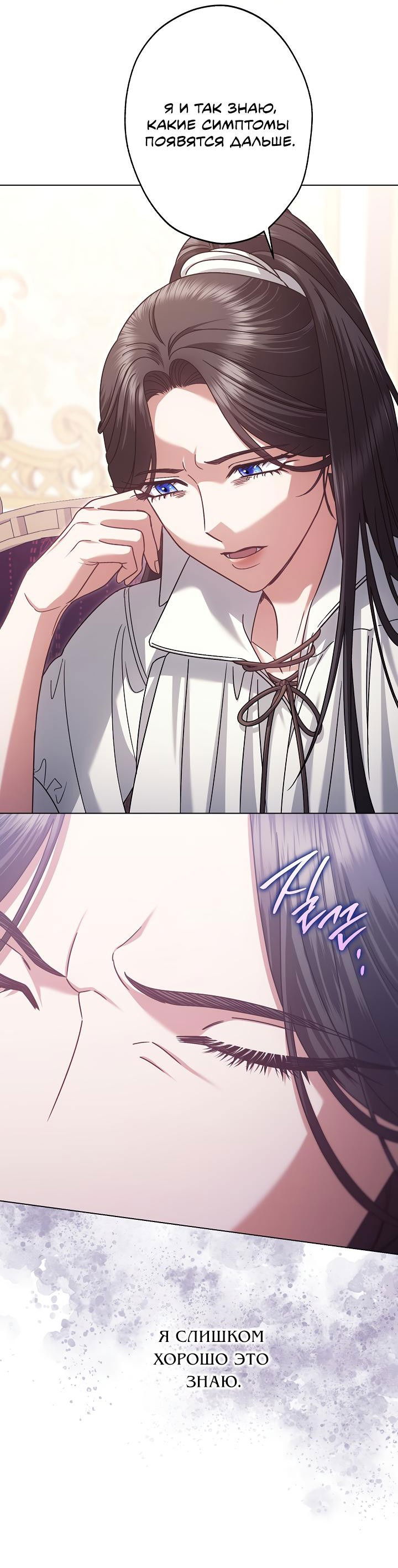 Манга Я стала младшей невесткой главных героев в захудалом обратном гареме - Глава 34 Страница 47