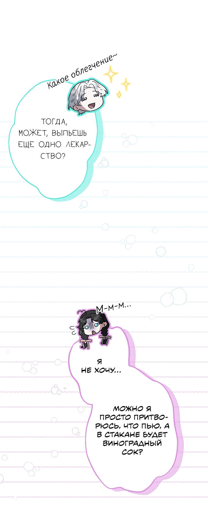 Манга Я стала младшей невесткой главных героев в захудалом обратном гареме - Глава 34 Страница 5