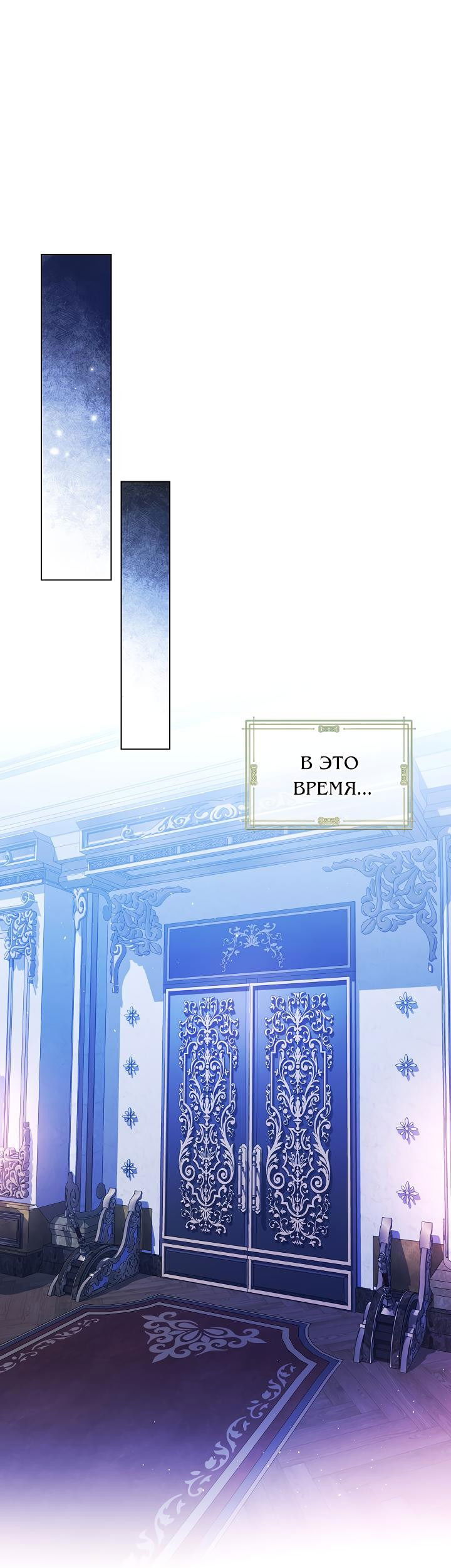 Манга Я стала младшей невесткой главных героев в захудалом обратном гареме - Глава 34 Страница 1