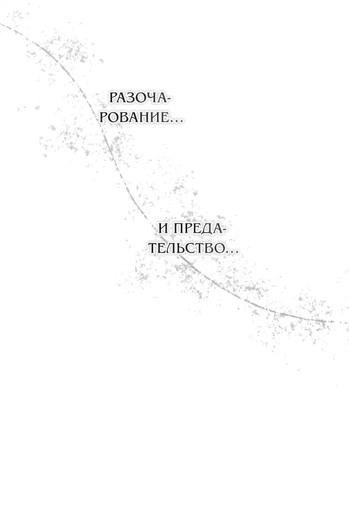 Манга Я стала младшей невесткой главных героев в захудалом обратном гареме - Глава 33 Страница 38