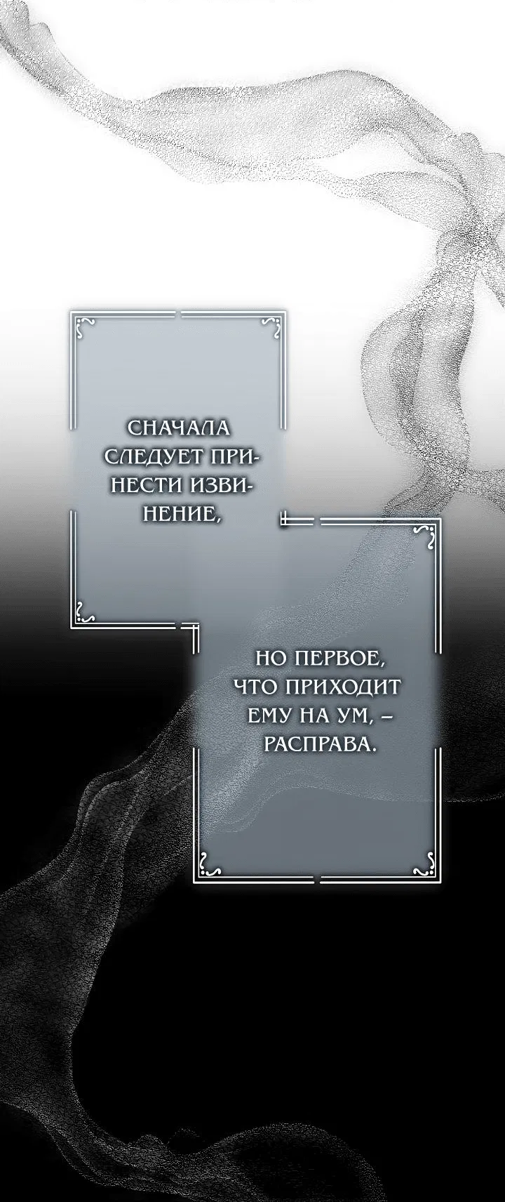 Манга Я стала младшей невесткой главных героев в захудалом обратном гареме - Глава 33 Страница 13