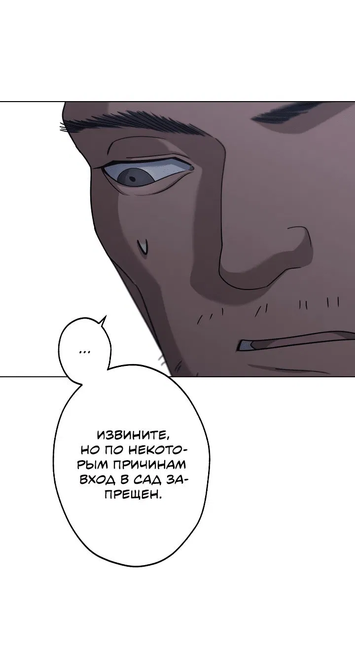 Манга Я стала младшей невесткой главных героев в захудалом обратном гареме - Глава 31 Страница 14