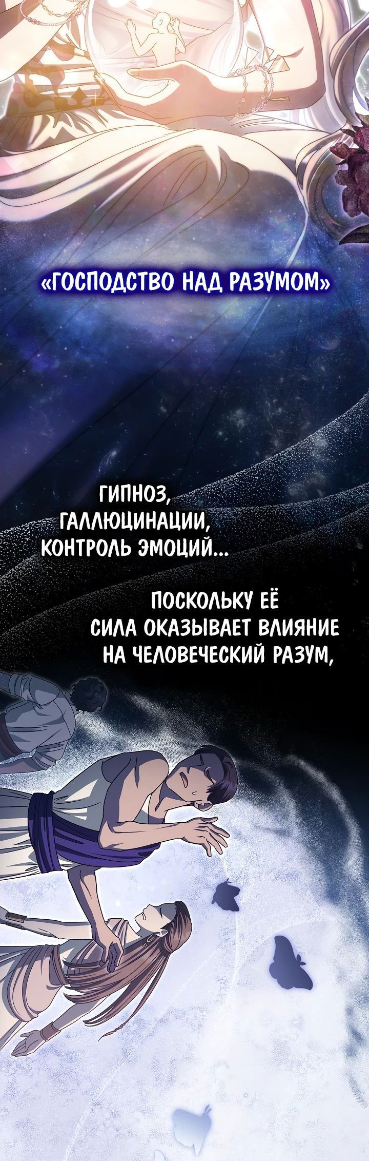 Манга Я стала младшей невесткой главных героев в захудалом обратном гареме - Глава 30 Страница 42