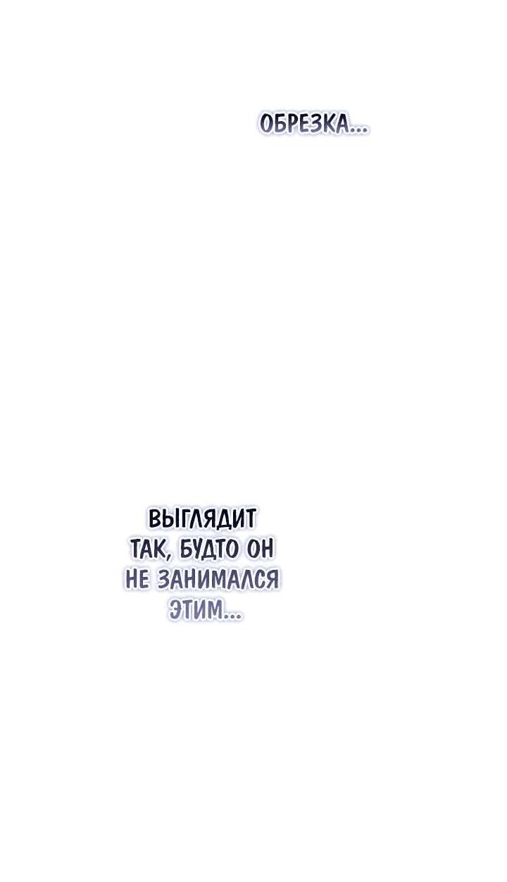 Манга Я стала младшей невесткой главных героев в захудалом обратном гареме - Глава 27 Страница 55